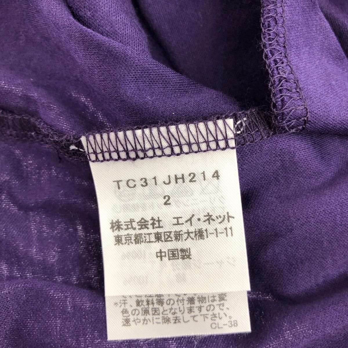 tsumori chisato