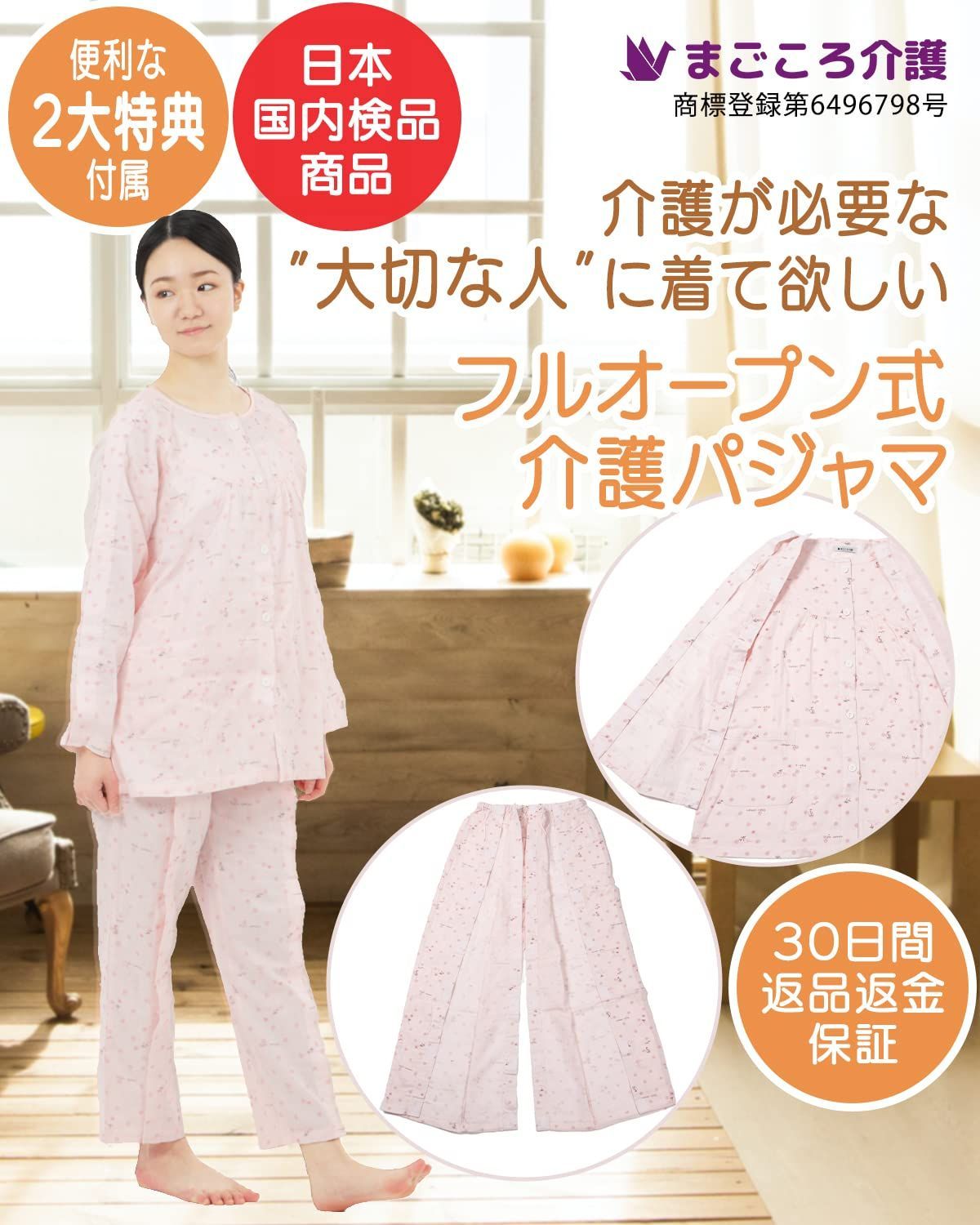 春夏用 レディース
