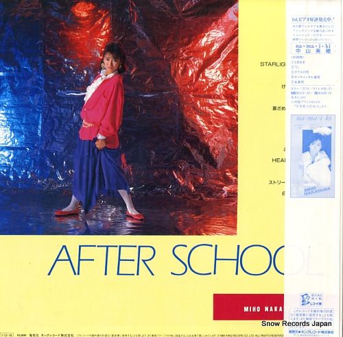 ２枚セット中山美穂レコード 中山美穂 EP盤 レコード 7枚セット！派手！ WAKU WAKUさせて 他