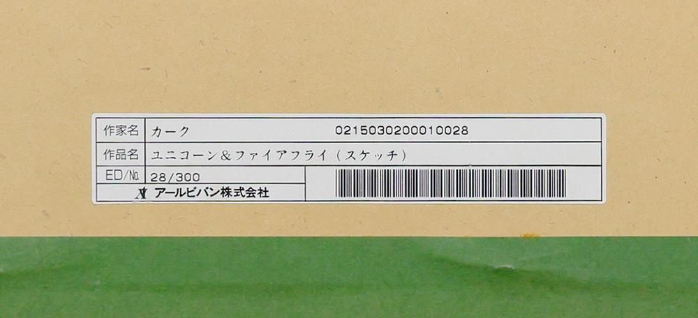 シルクスクリーン 直筆サイン