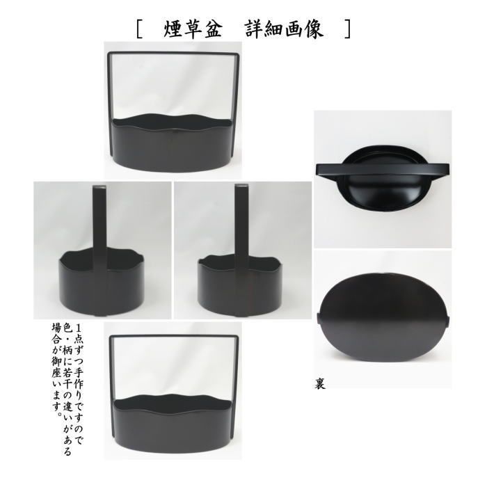 茶器/茶道具 煙草盆セット（莨盆セット）】 手付小判形煙草盆3点