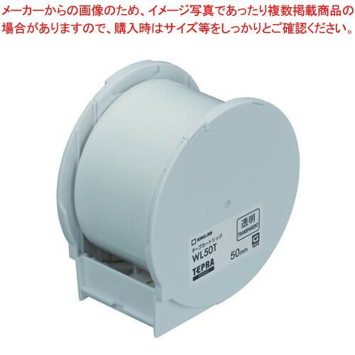キングジム 「テプラ」Ｇｒａｎｄ WL50T 透明 1巻