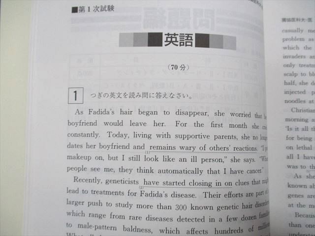 【中古】 獨協医科大学（医学部） ２００９/教学社 教学社 獨協医科大学 医学部 最近7ヵ年 2009年 英語/数学/物理