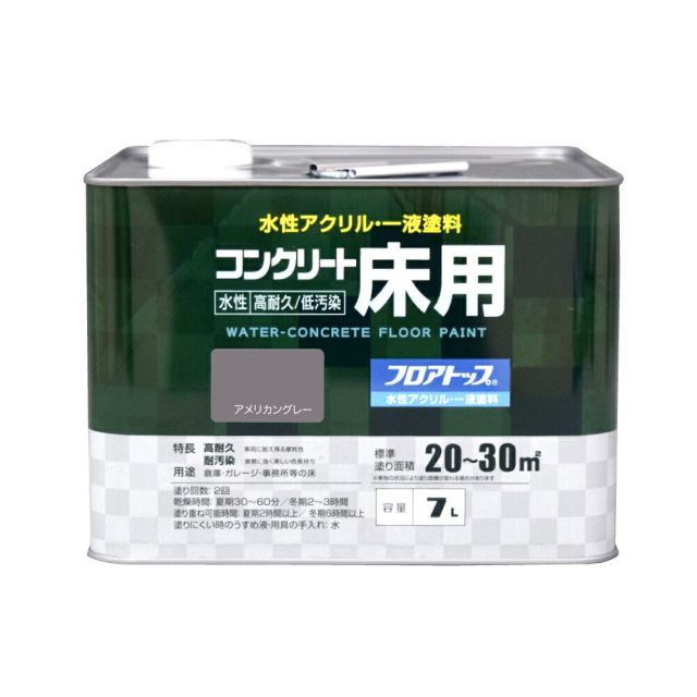 アトムハウス - 水性コンクリート床用フロアトップ - 7L - ライムグリーン