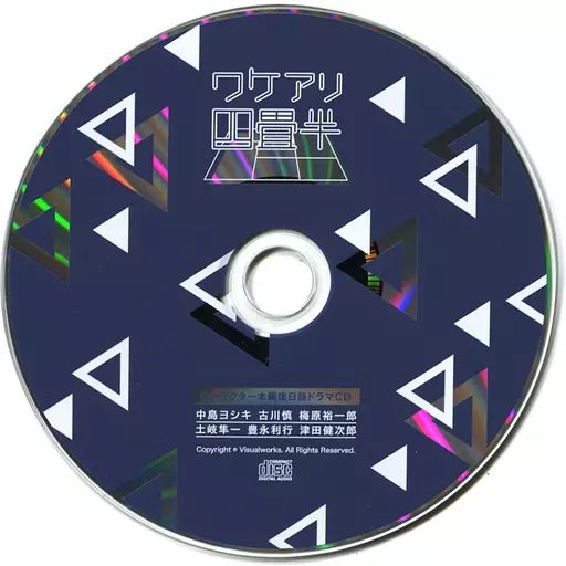 アニメ系CD ドラマCD ワケアリ四畳半 Room1～6アニメイト連動 本編後日談ドラマCD