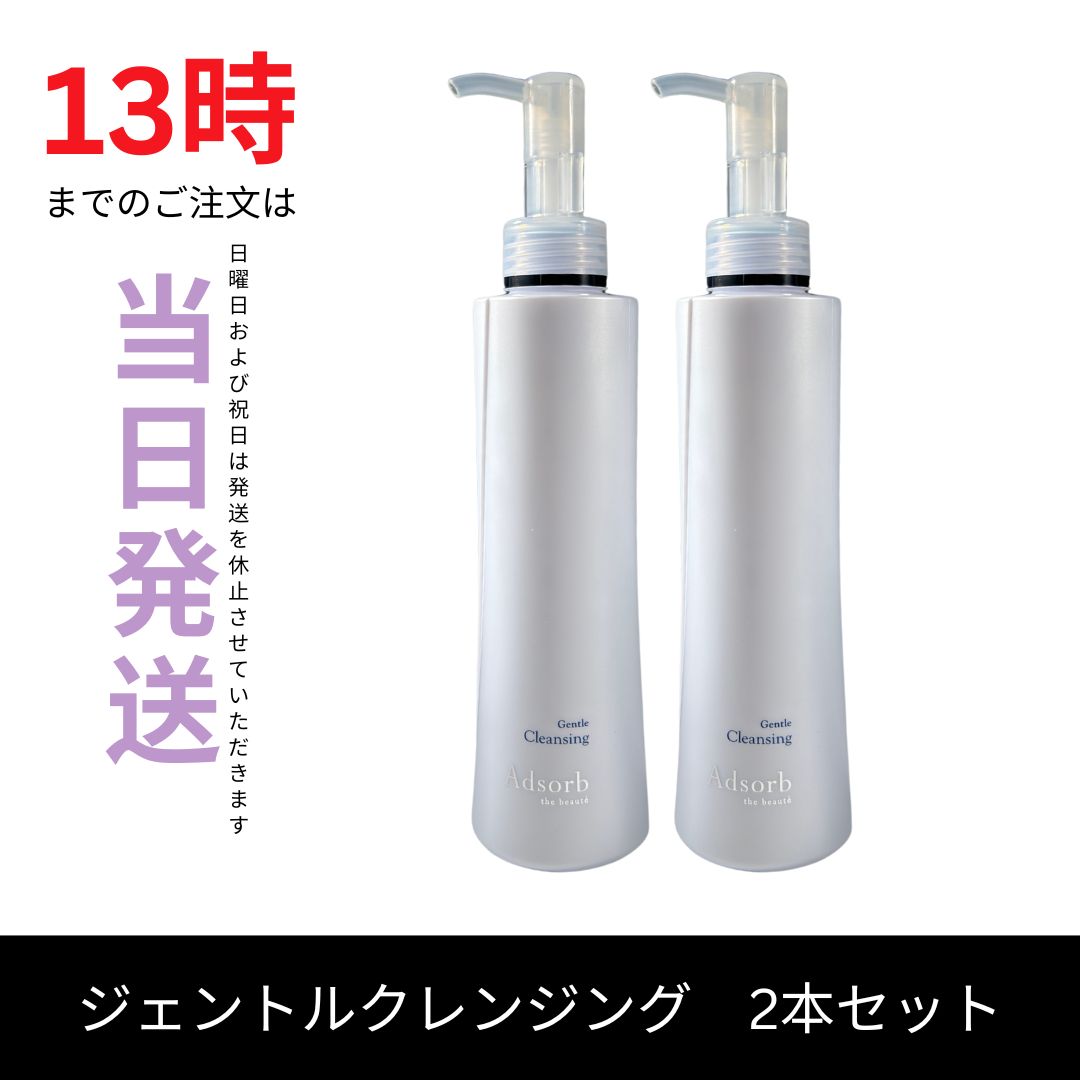 Adsorb アドソーブ ジェントルクレンジング 200ml