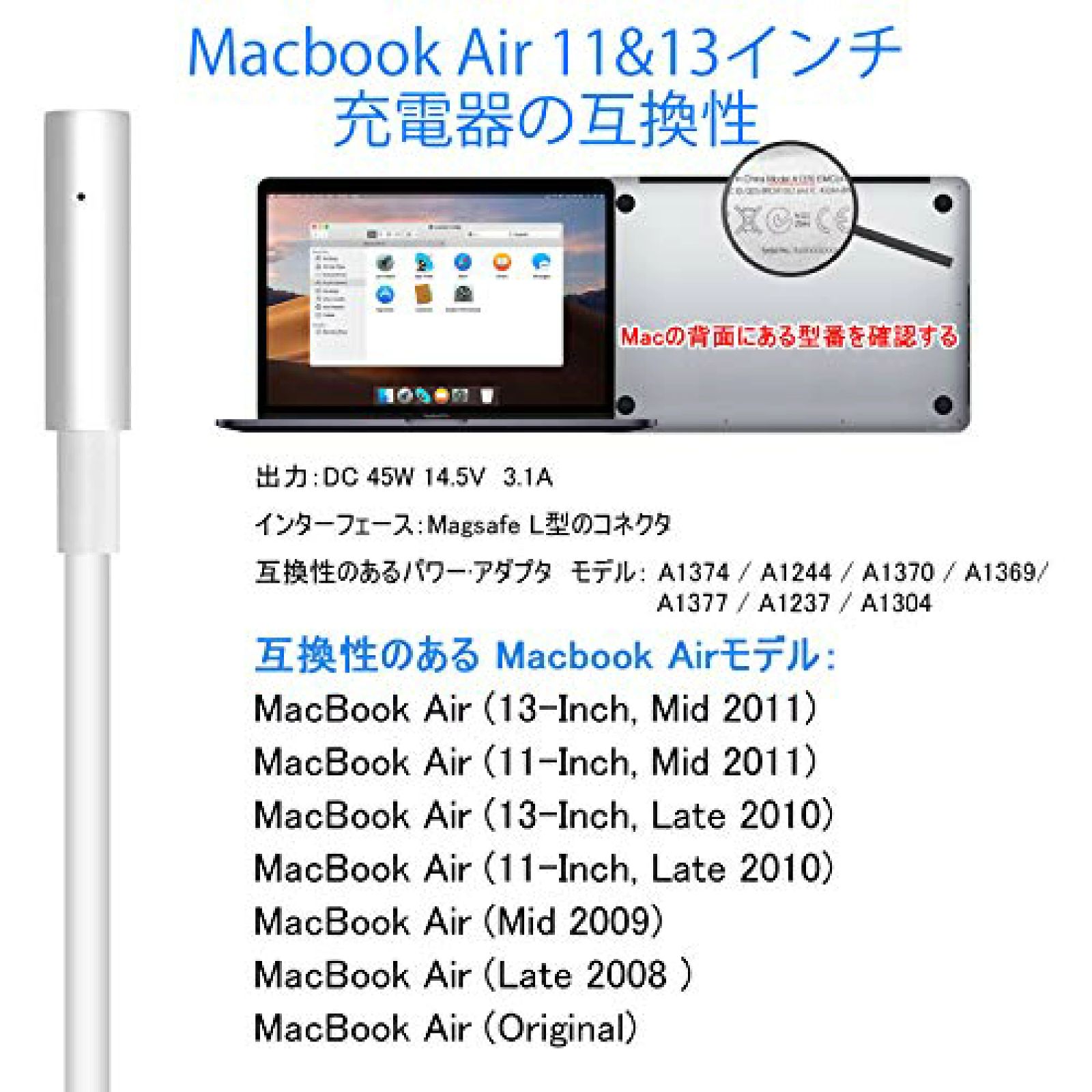 Macbook Air 充電器 45W Mag L型 互換 電源アダプタ