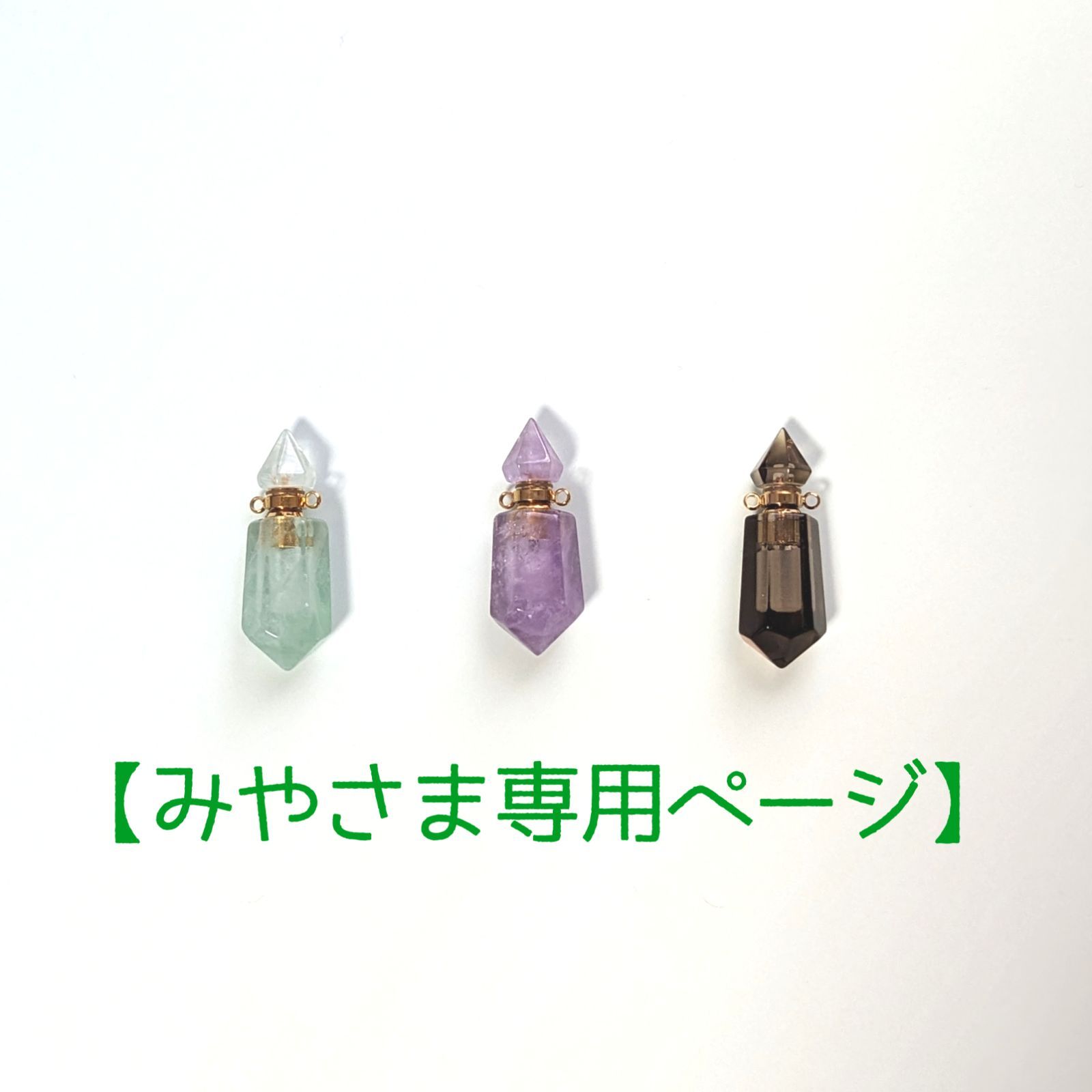 みやさん様専用 (Miya様専用ページです。-ショップ オープン) みやさん様専用 (Miya様専用ページです。-ショップ オープン)