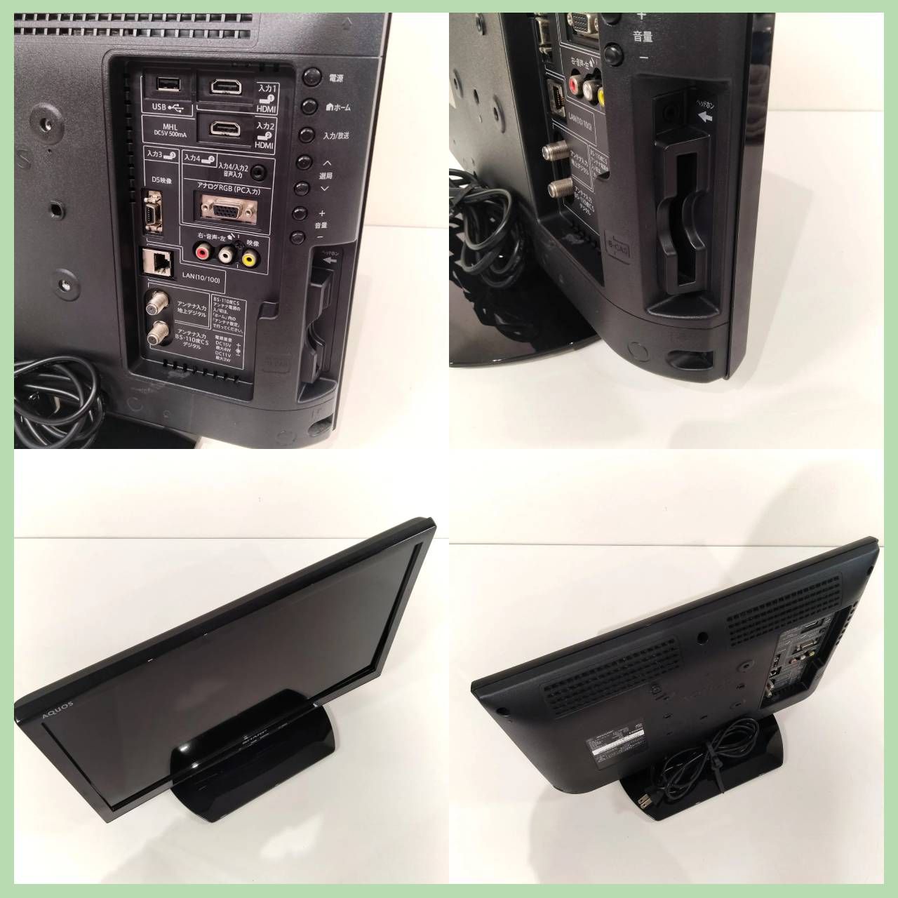 N-5927] シャープ 2015年製 液晶カラーテレビ SHARP AQUOS LC