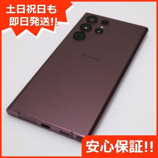 美品 Galaxy S22 Ultra SC-52C バーガンディ スマホ 白ロム 土日祝発送OK 09000 - メルカリ