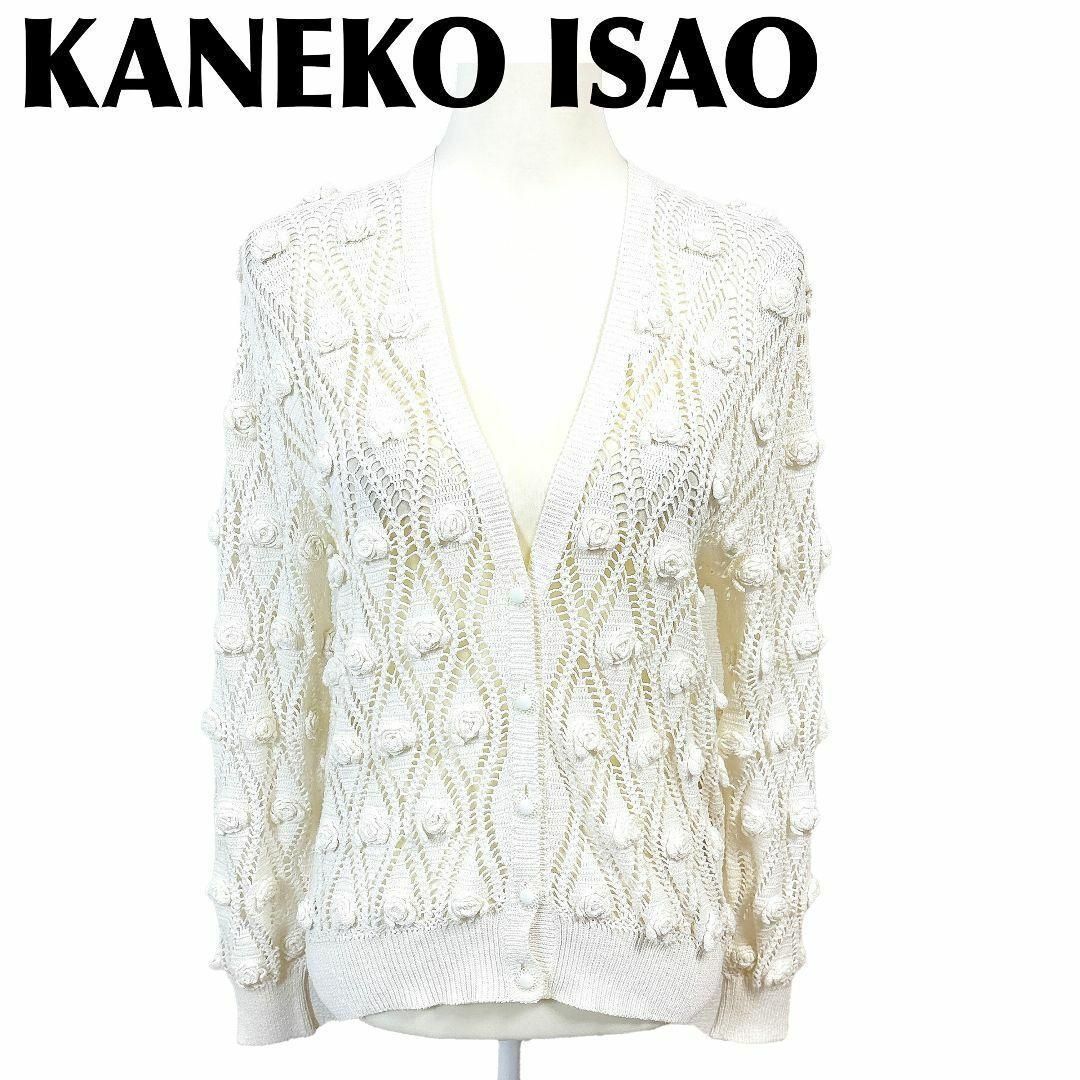 カネコイサオ 装飾長袖カーディガン ニット 薔薇 オフホワイト