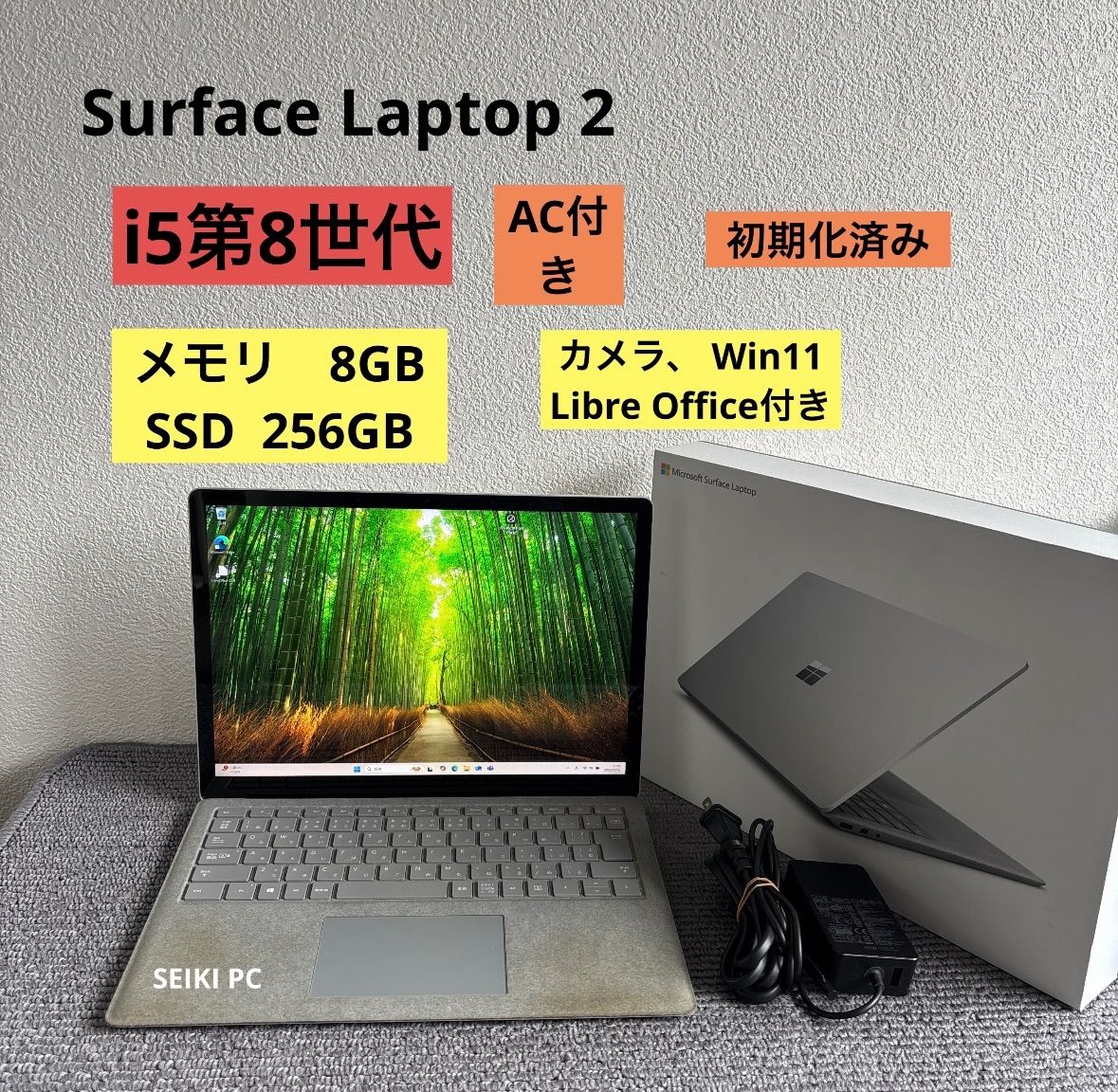 Microsoft Surface Laptop 2 i5-8250U メモリ8GB SSD 256GB Win11 AC付き