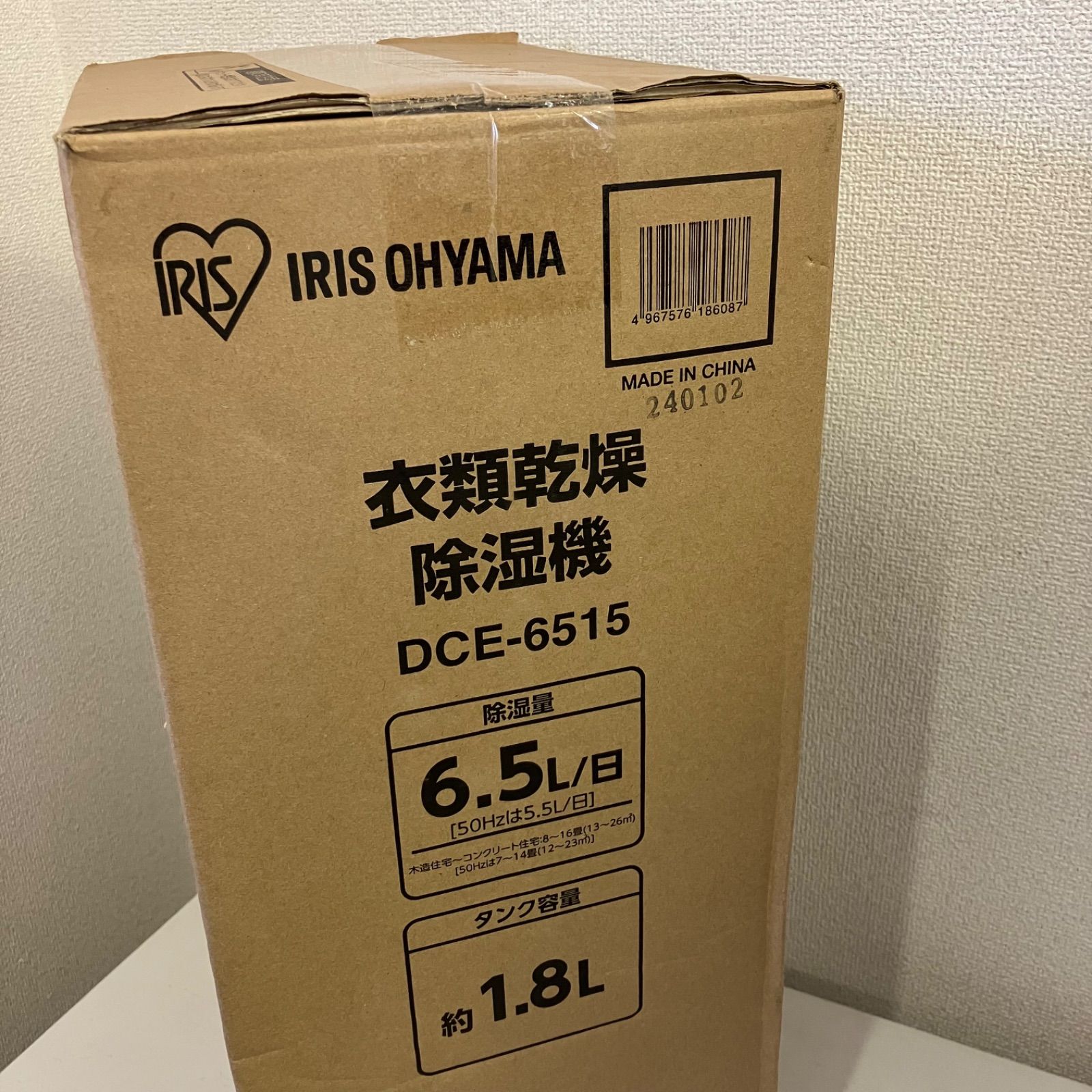 新品未開封 アイリスオーヤマ 衣類乾燥機 DCE-6515