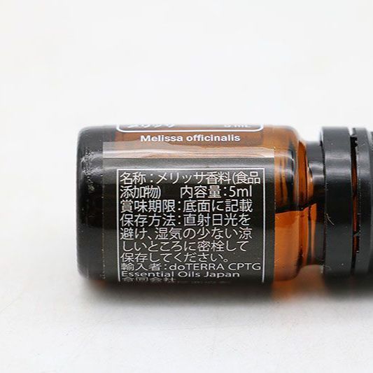 新品未開封 doTERRA ドテラ メリッサ 5ml 期限2029/10/31 MR7-10-69-07