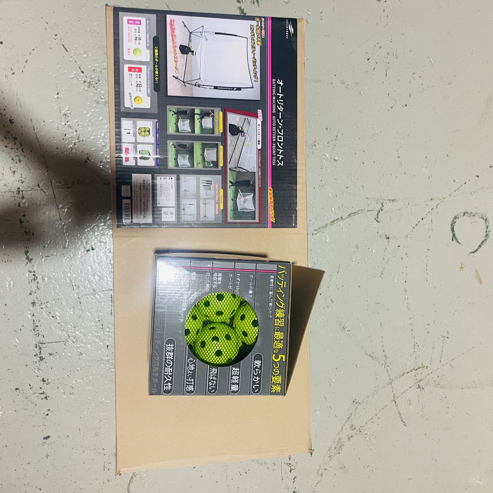 オートリターントス 別売りボール付き 野球 バッティング練習 トスマシン