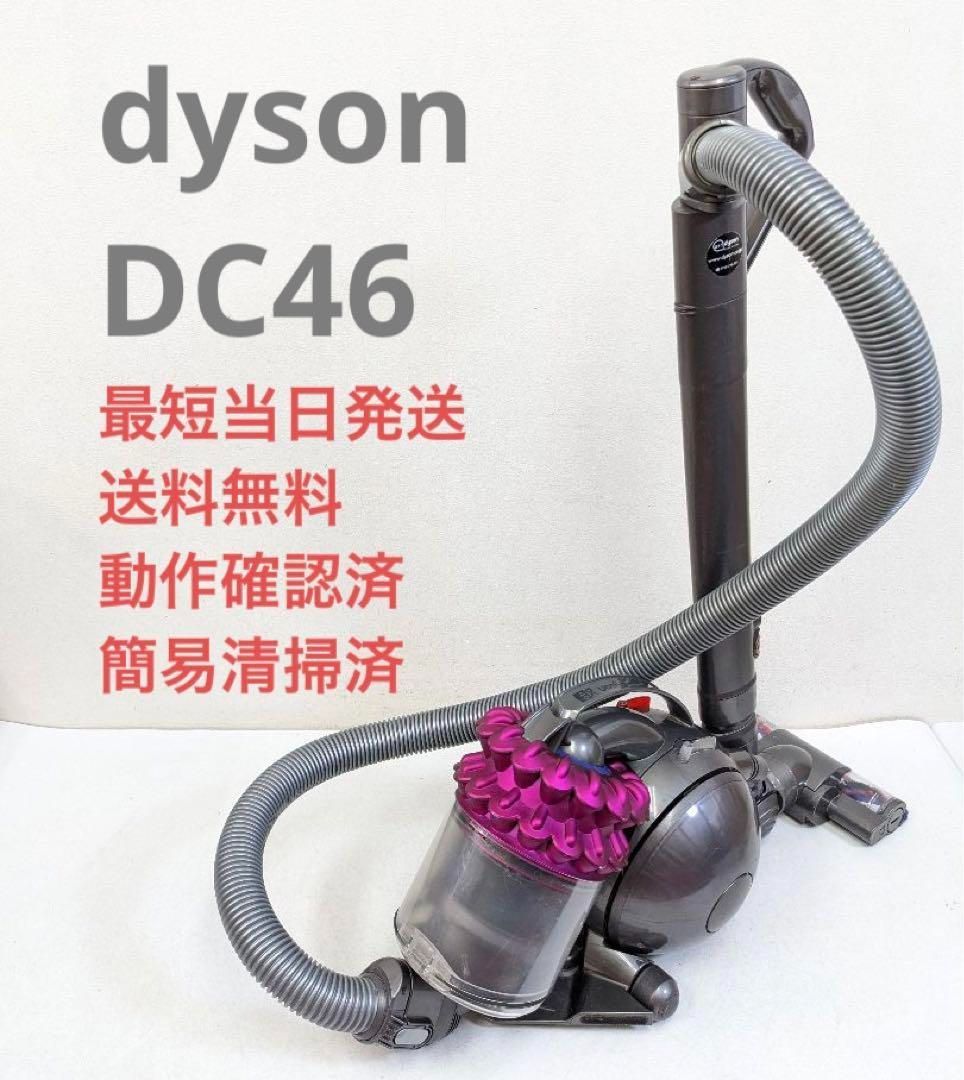 ∞ 痛ましい Dyson ダイソン サイクロン掃除機 キャニスター型 DC46 動作OK 付属品多数あり