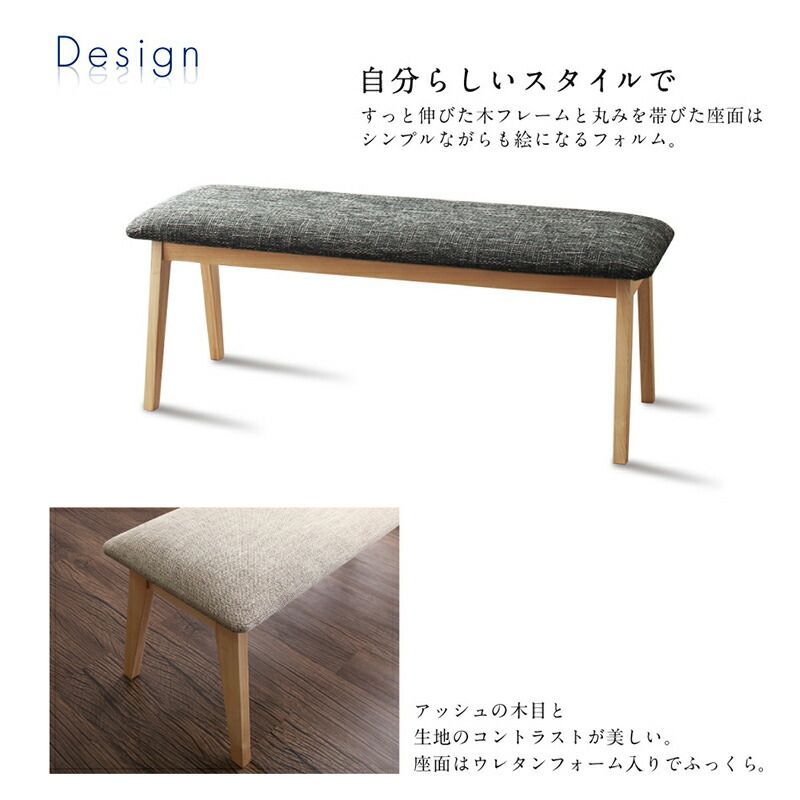 ふっくら ゆったり ダイニングベンチ 幅120cm ダイニング ダイニングチェア 子供用 椅子 MARWIL-DEMENAGEMENTS_CH
