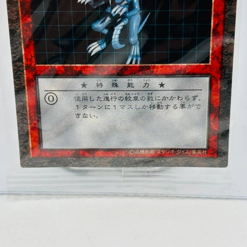 遊戯王 ダンジョンダイスモンスターズ 青眼の究極竜 カード未開封