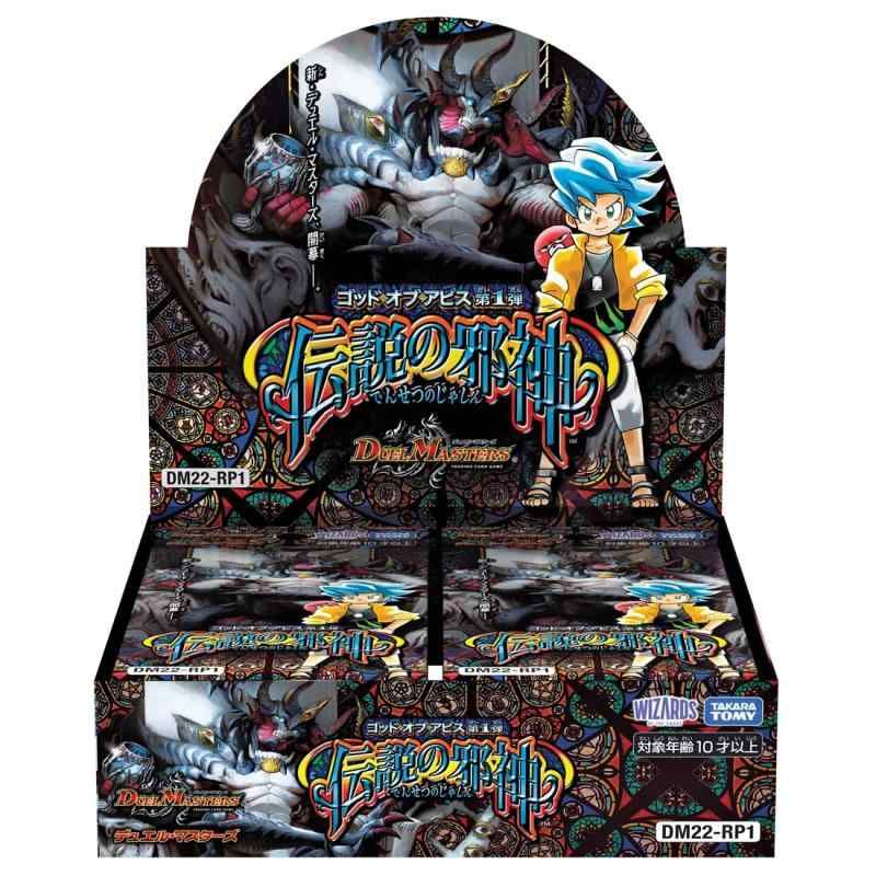 □タイコーボーぬいぐるみ付□完全版『封神演義』18巻□藤崎竜□初回