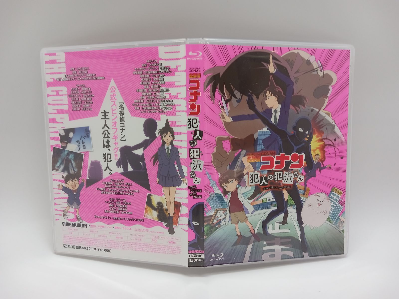 名探偵コナン 犯人の犯沢さん Blu-ray [DD0899-006] - メルカリ
