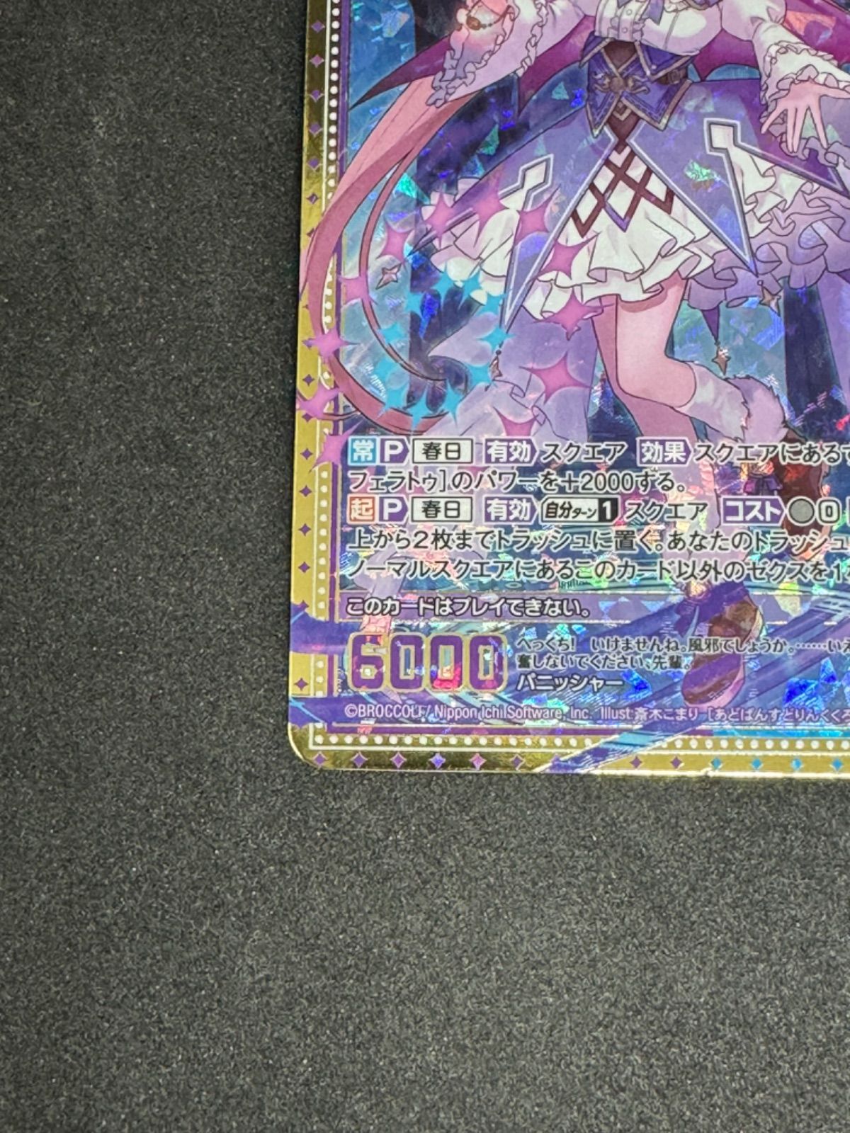 ゼクス Z/X B47-081[MGNR]：鳳雛§継承 黒崎春日 店頭併売品 - メルカリ