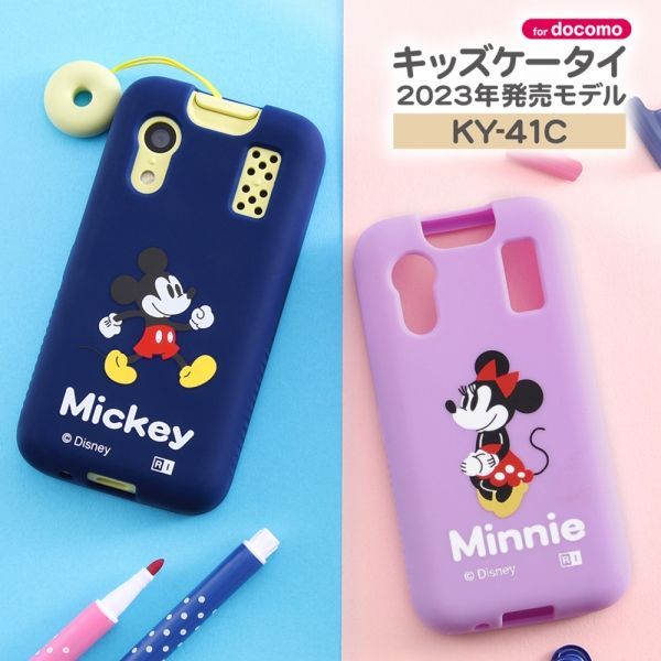 docomo キッズケータイ KY-41C ブルー 純正ソフトケース付 キッズケータイ KY-41C ケース カバー カラー ソフト マモリーノ