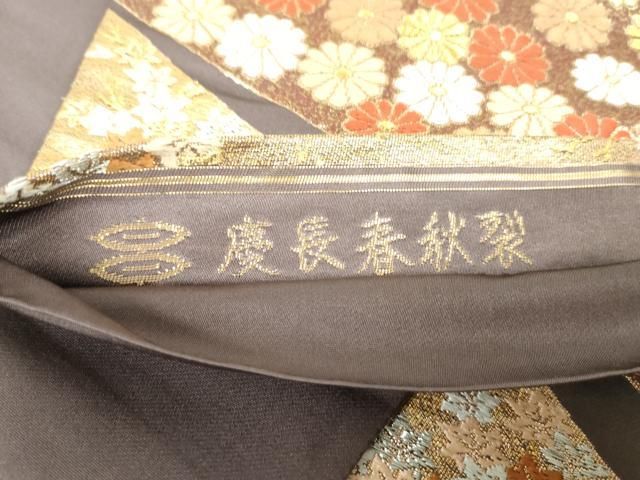 ぽこたろうです❣️【着物と帯 時流】I241083◆正絹 色無地 名古屋帯 綴れ 牡丹に孔雀 素敵なデザイン 八寸 正絹 着物 RO
