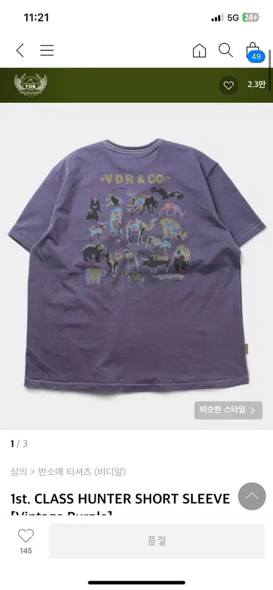 【雷市場（ポンジャン）商品韓国直送】VDR ウダル 最初 クラス ハンター 半袖 L