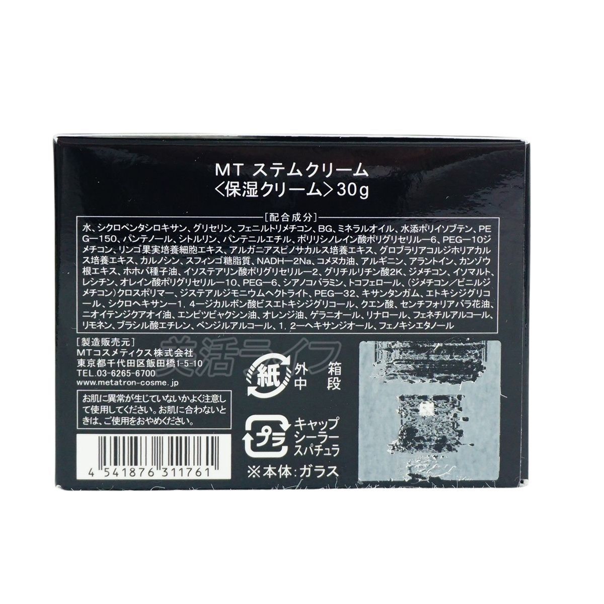 MTメタトロン セール ステムクリーム 30g 保湿クリーム フェイス