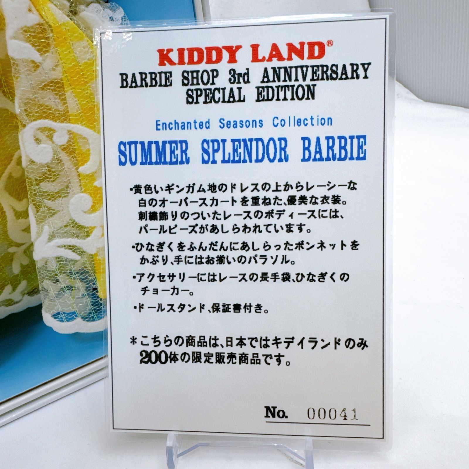 summer splendor Barbie 日本キディランド200体限定品 Mattel バービー サマー スプレンダー Summer Splendor Barbie