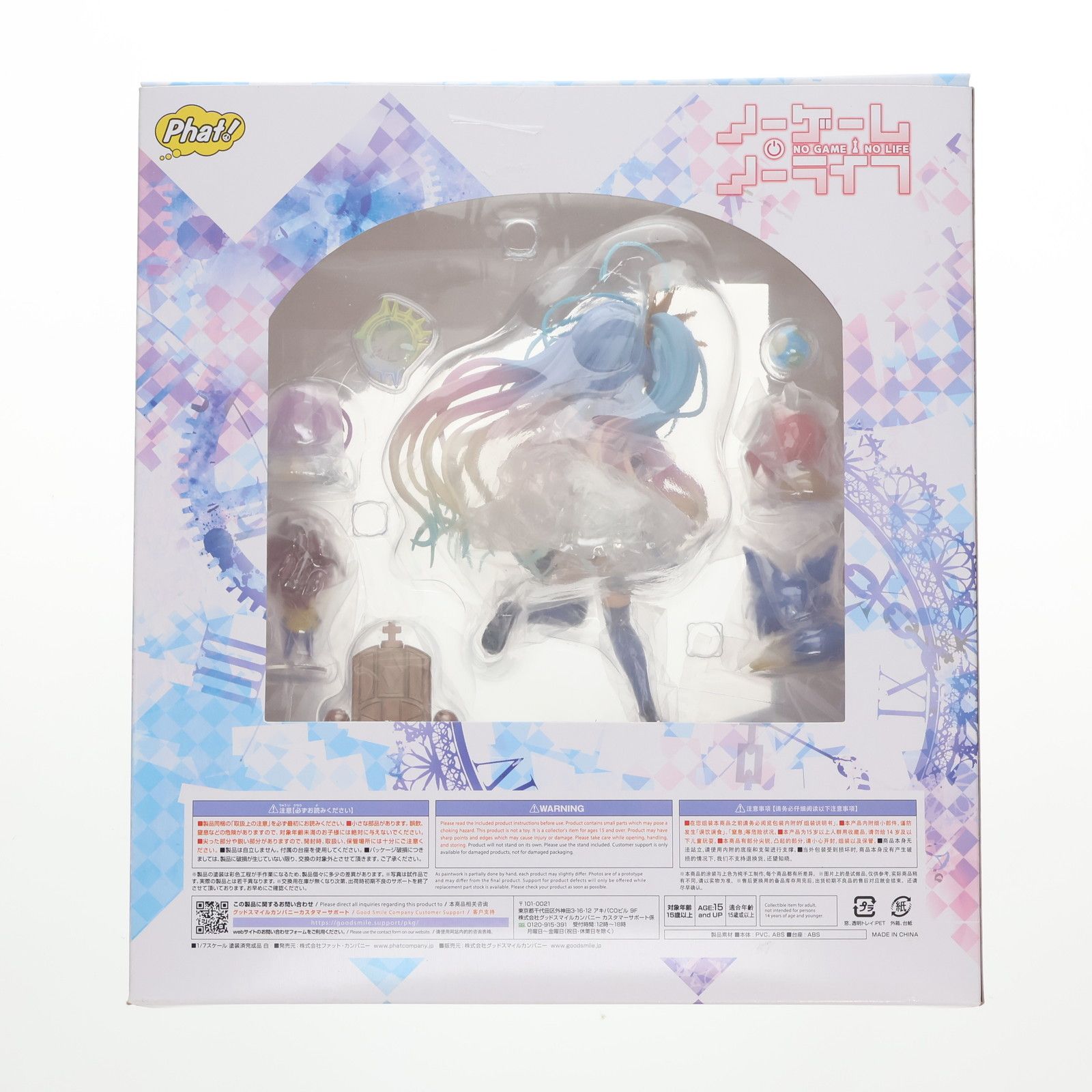 再々販)白(しろ) ノーゲーム・ノーライフ 1/7 完成品 フィギュア Phat