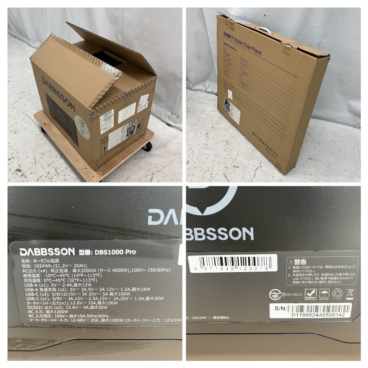 ソーラーパネル 210W