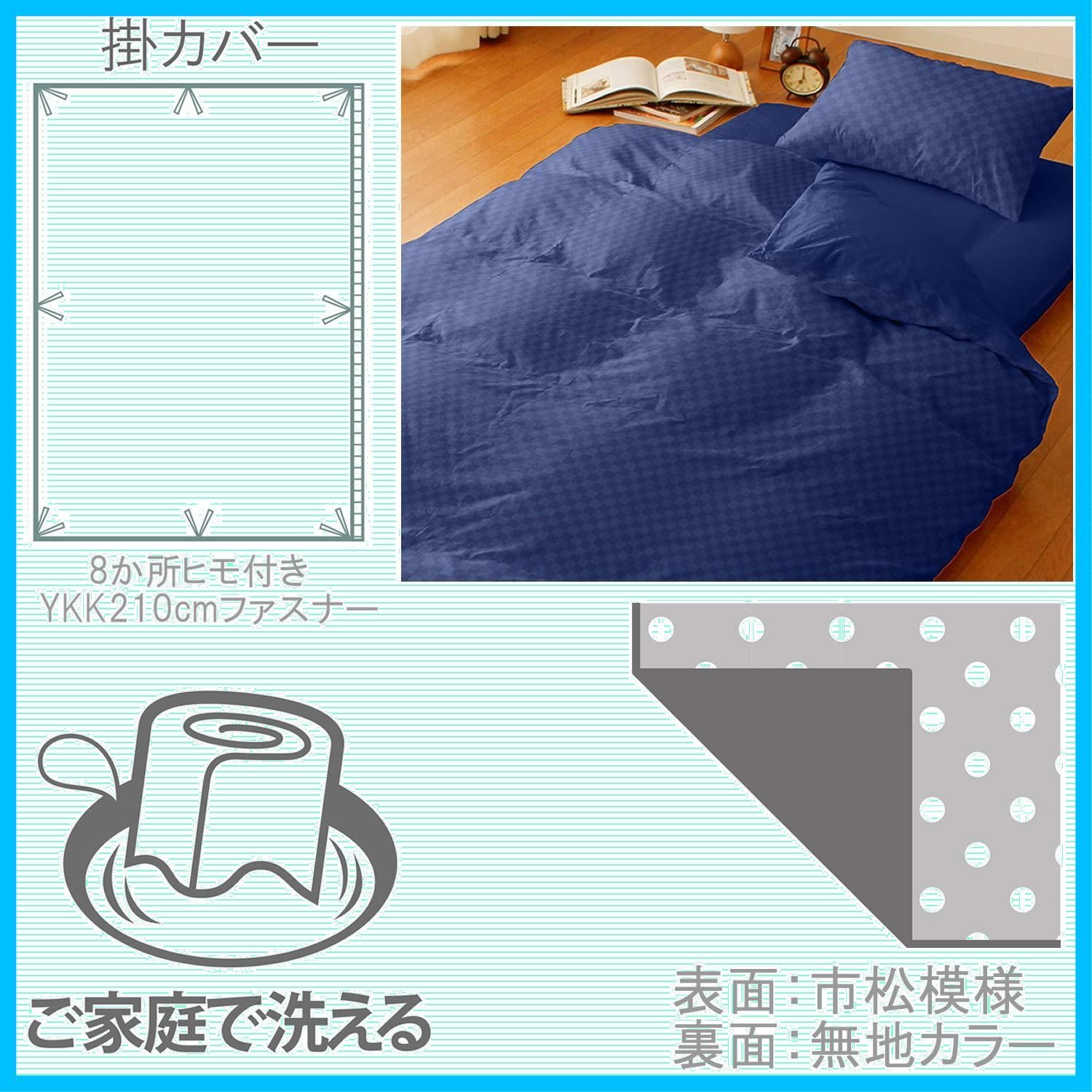 ネイビー 敷布団用