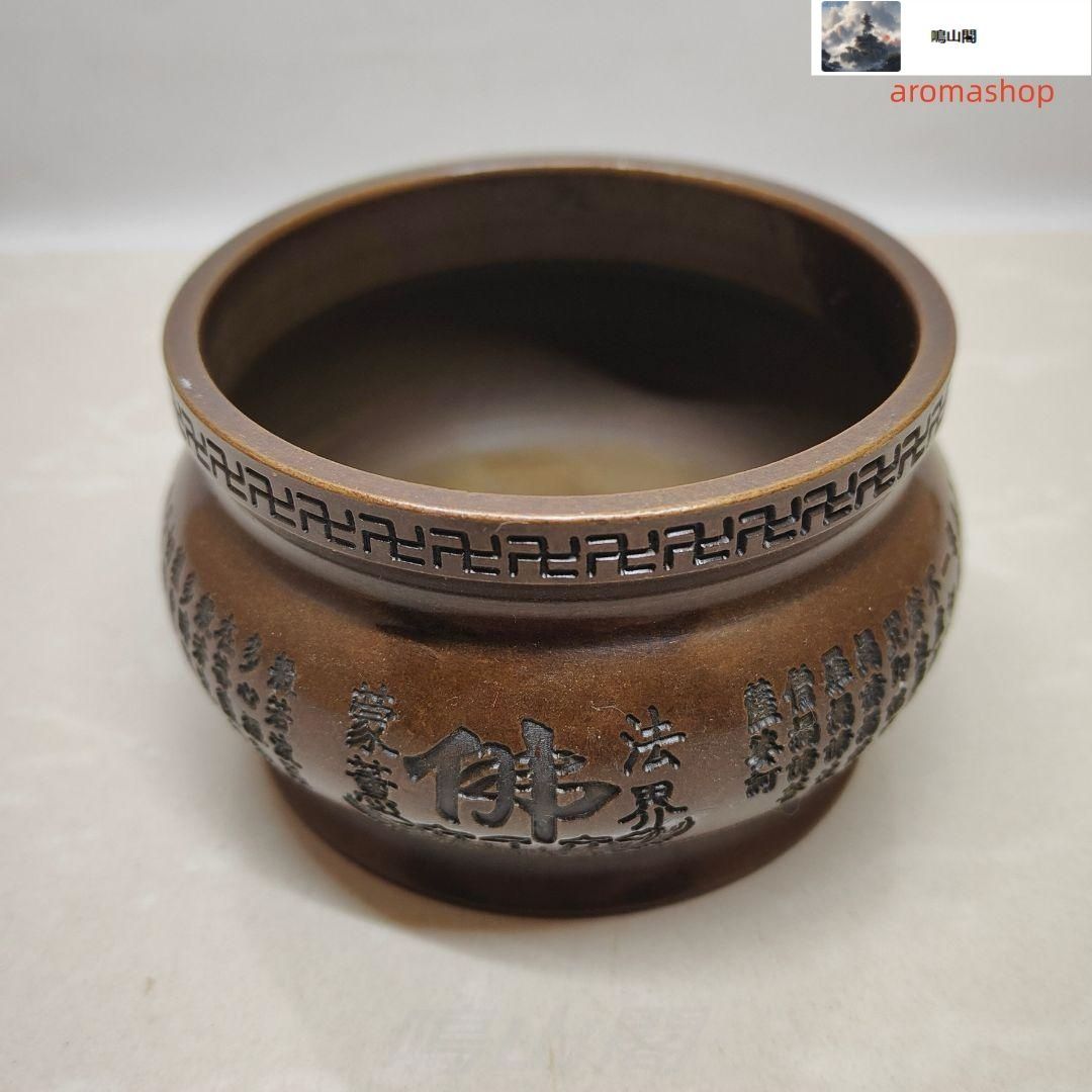 香炉 心経香炉 寺 仏堂 礼仏 線香炉 供養炉 工芸品 置物 香炉 心経香炉 寺 仏堂 礼仏 線香炉 供養炉 工芸品 置物 - メルカリ