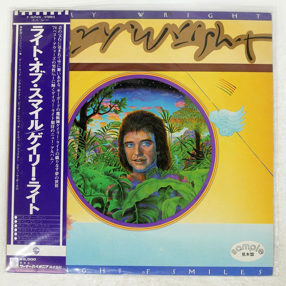 役所広司 YAKUSHO 見本盤LP YAKUSHO/役所広司 役所広司 - 中古オーディオ 高価買取・販売