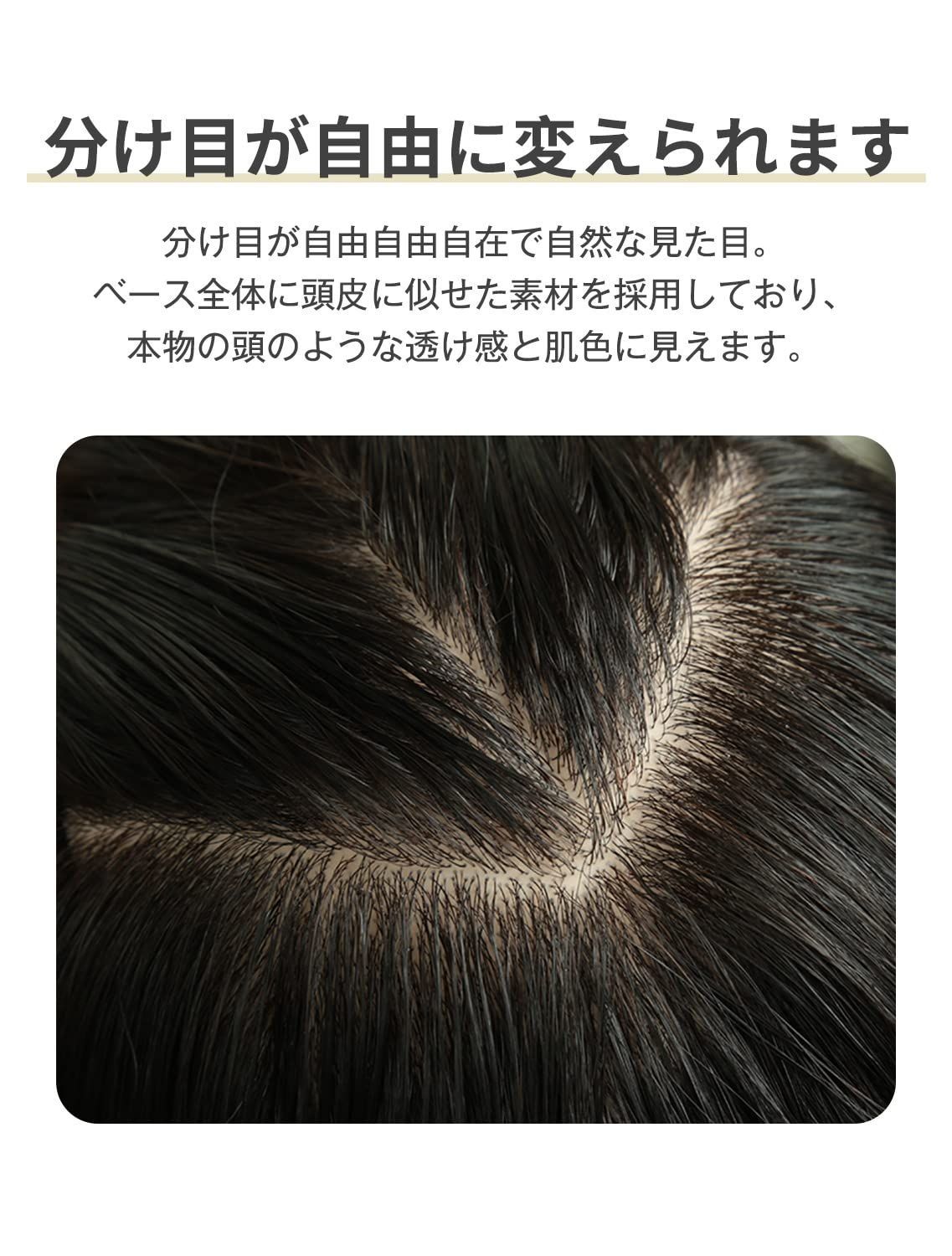 ヘアピース HIYE