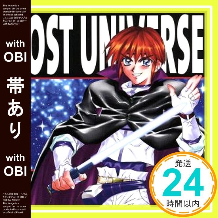 帯あり ロスト ユニバース トラックス コンテンツ1 CD TVサントラ? 林原めぐみ? 有森聡美 大森俊之_07