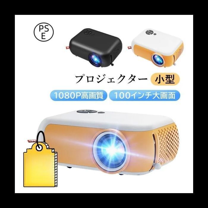 プロジェクター 小型 家庭用 android iPhone 1080p ホームプロジェクター 本体 天井投影 シンプル おしゃれ ホームシアター 軽量 高輝度 高画質 リモコン付属