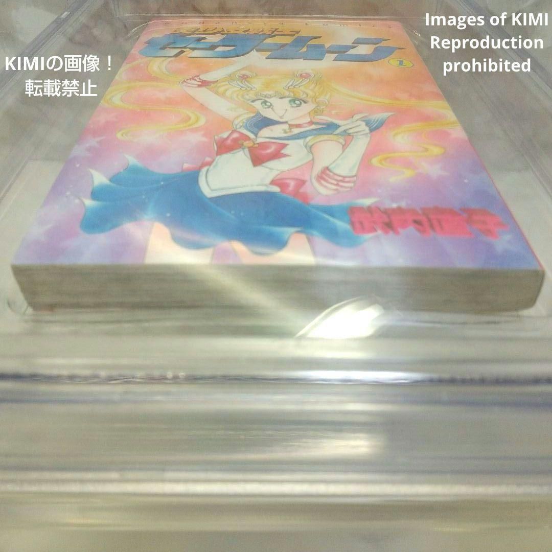 希少 初版 セーラームーン 1 1992 CBCS BECKETT 7.0 Sa 希少 初版 美少女戦士セーラームーン 1 1992 CBCS BECKETT 7.0