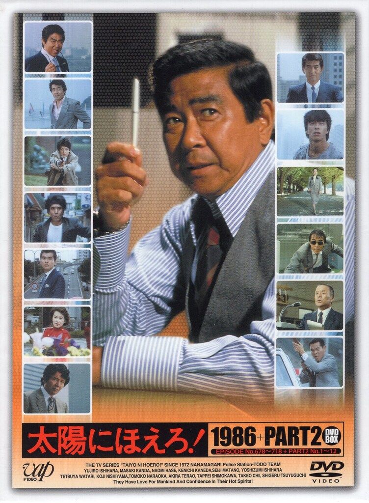 ドラマDVD 太陽にほえろ! 1986 PART2 DVD-BOX