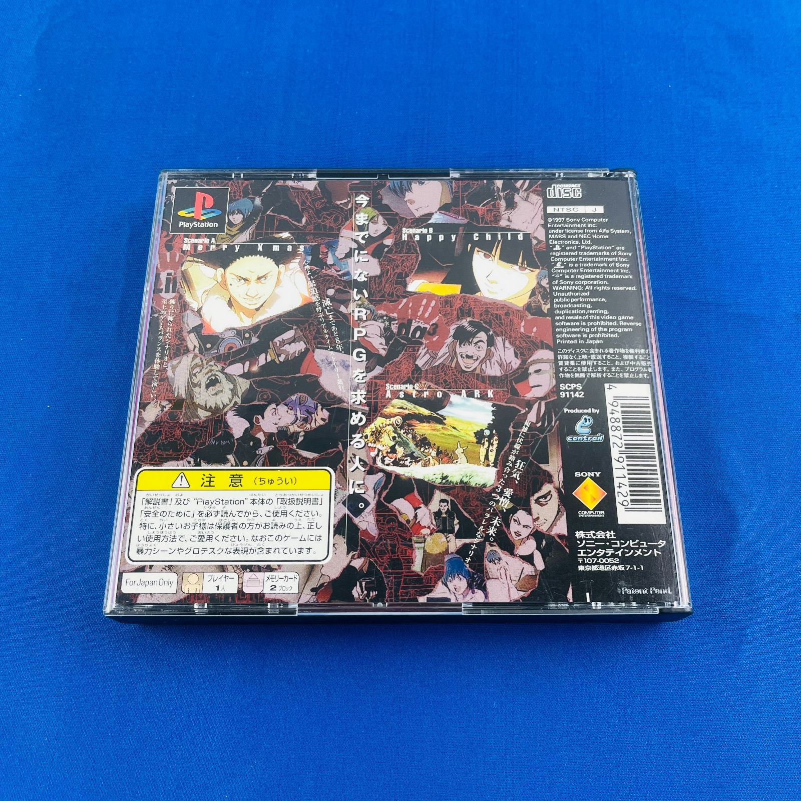リンダキューブ
