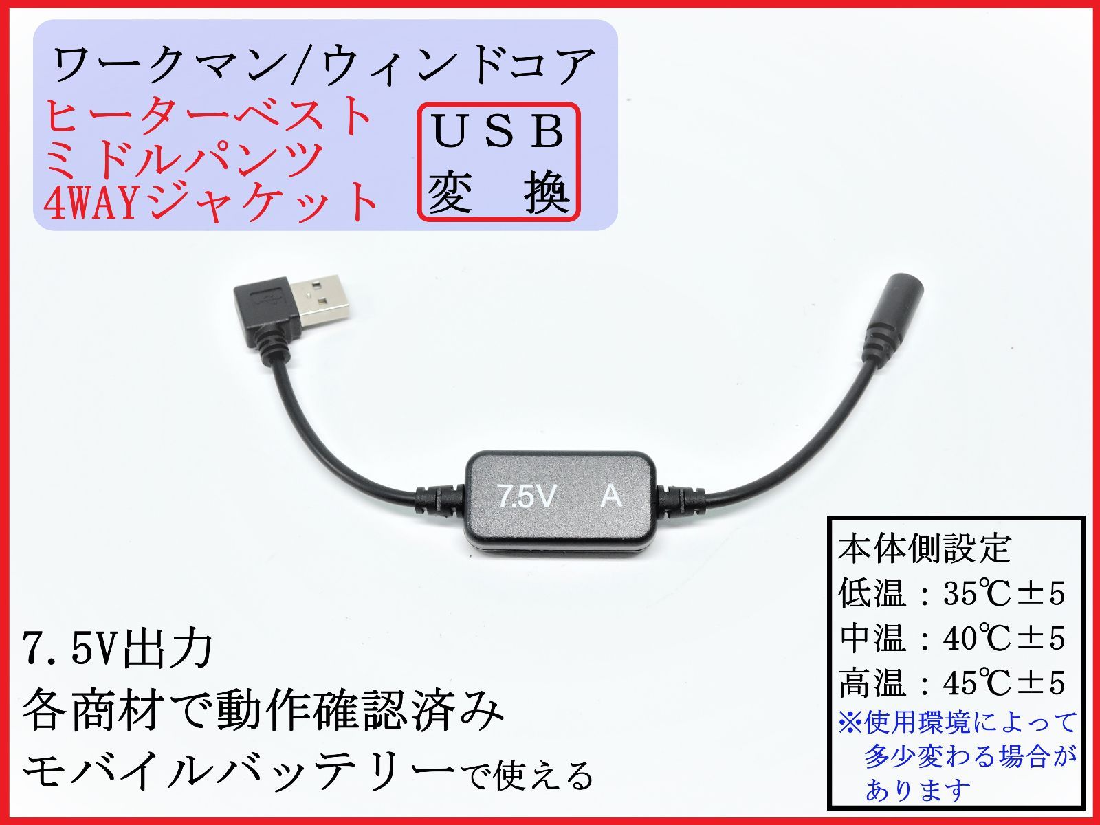 ワークマン ヒータベスト ジャケット USB変換 モバイルバッテリー 7.5V - メルカリ