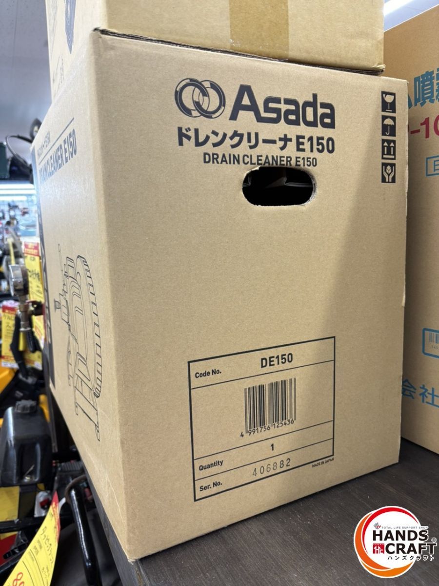 アサダ ASADA