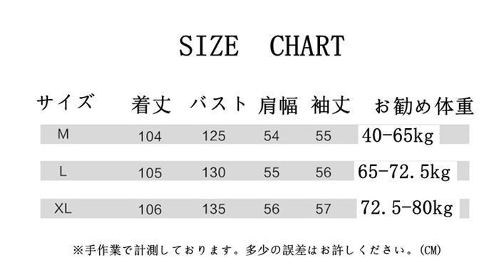 防寒fasha07