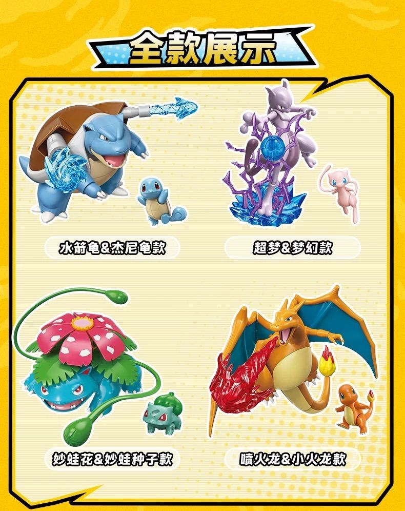 海外限定 ゼニガメ カメックス アクションフィギュア ポケモン