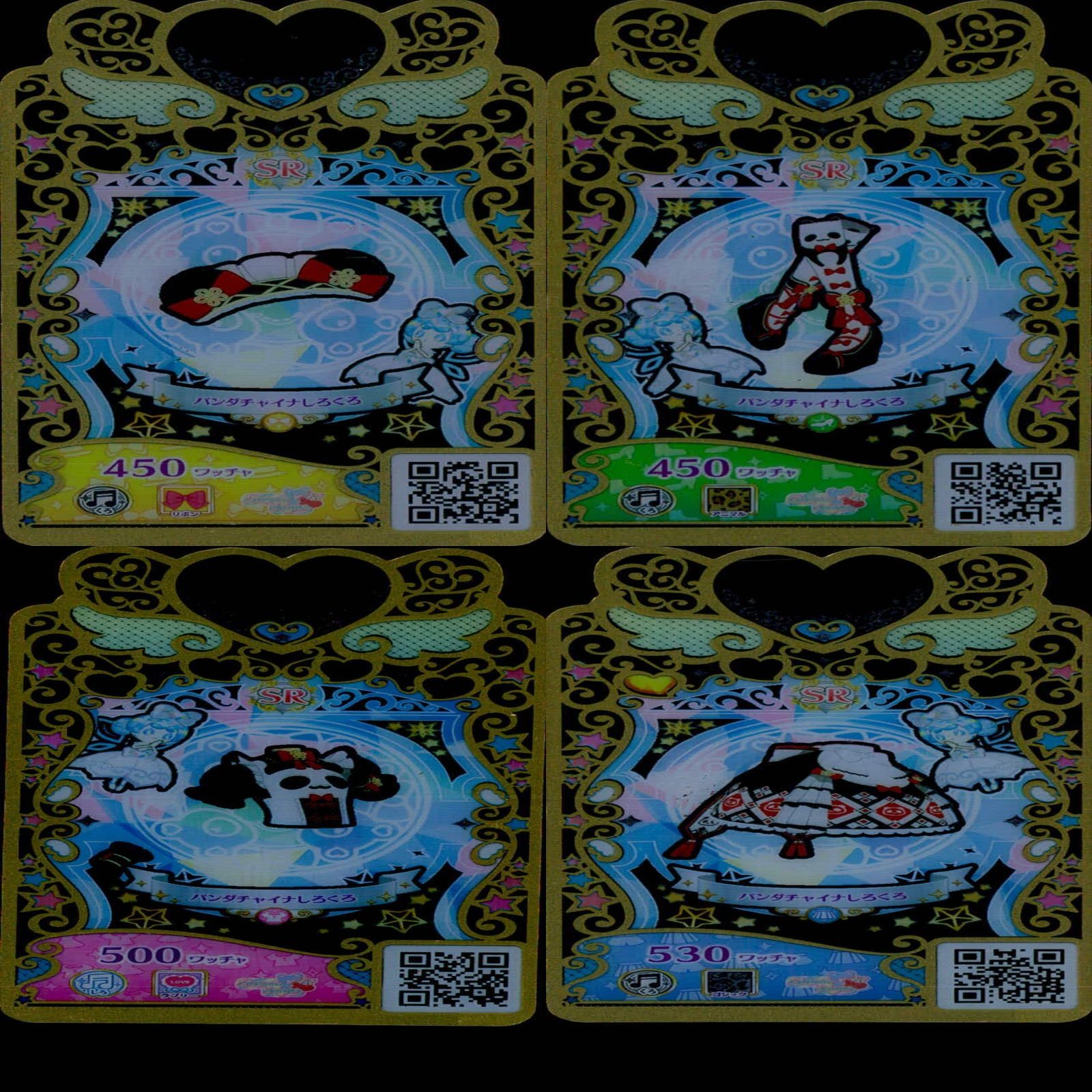 ワッチャプリマジ プリマジ まとめ 全て SR スーパーレア