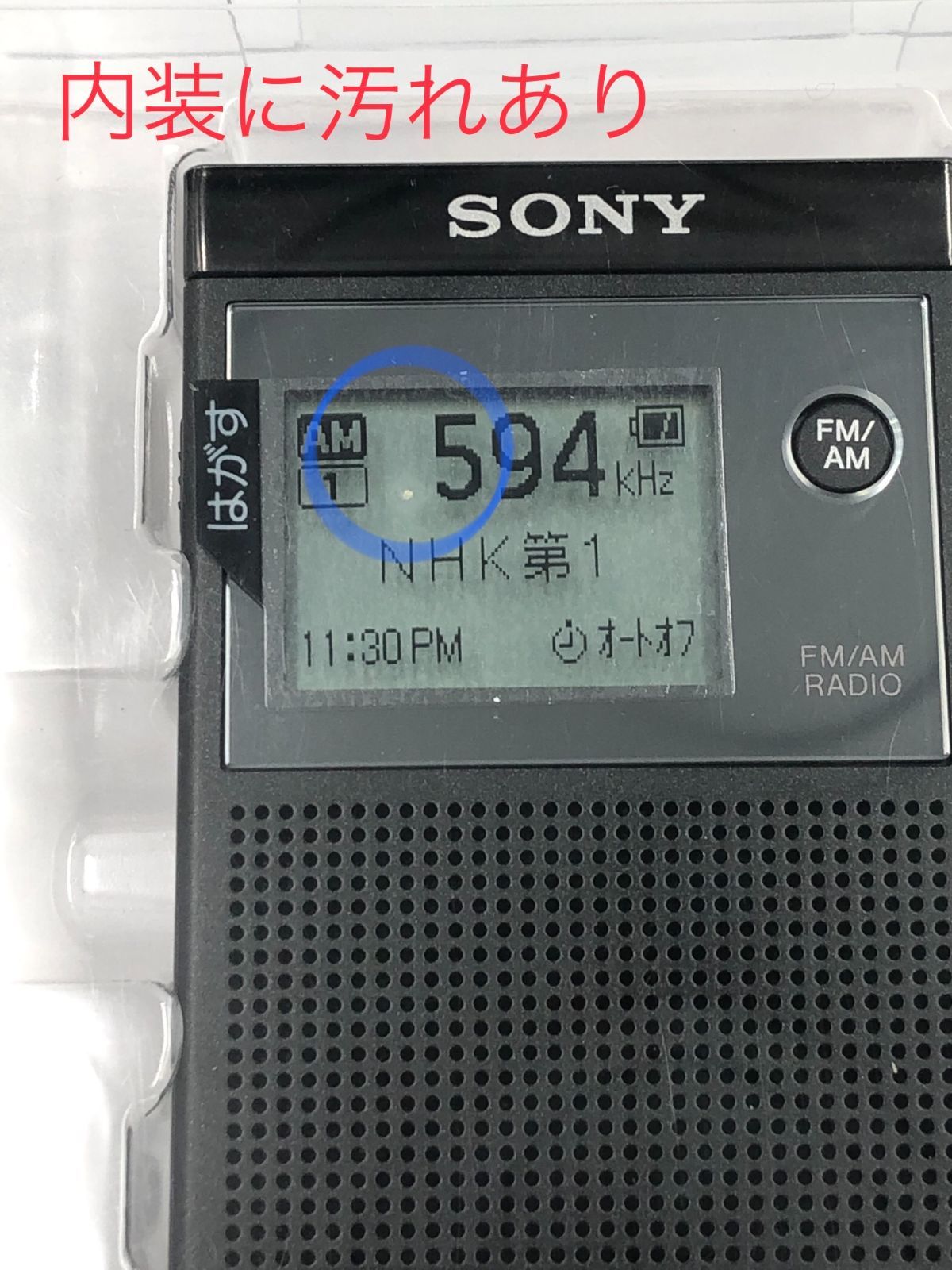 SONY SRF-R356 ポケットラジオ 携帯ラジオ - オーディオ機器
