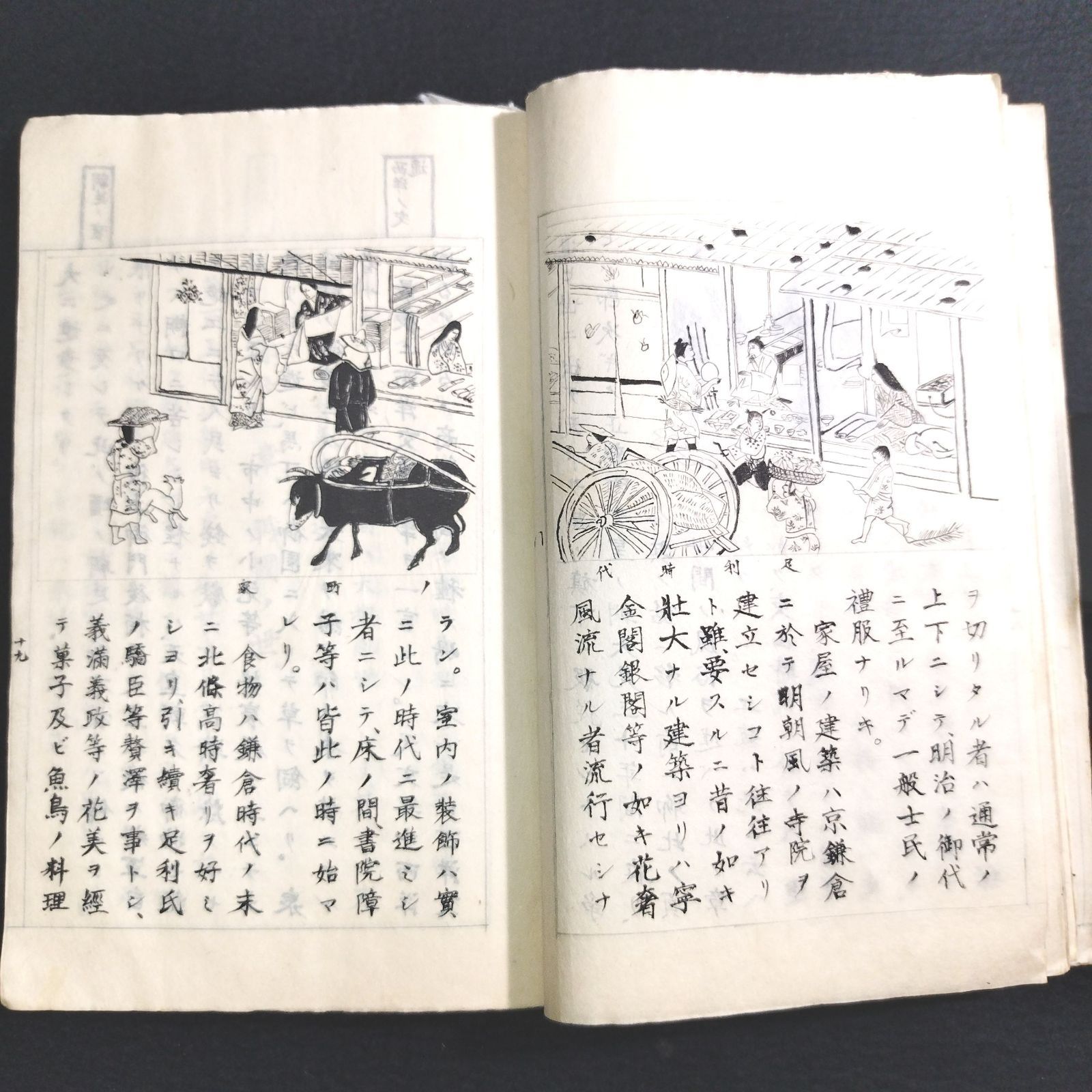 Korean Map Ancient Coin Picture Original Manuscript ◆ Japanese History ◆ Ancient Map Japan Complete Map History Textbook Meiji-Taisho Period Ukiyoe UKIYOE Antiques Antiques Antiques Ancient Documents Old Books #和本～江戸屋～