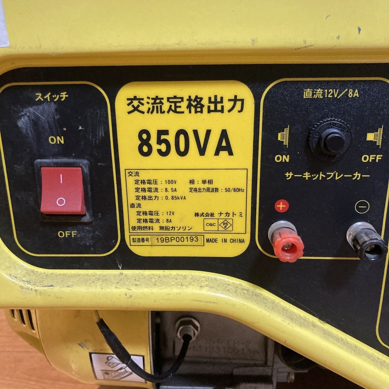 ナカトミ　エンジン発電機 EG-1000 850W 【未開封品】 EG-1000 エンジン発電機 1台 ナカトミ 【通販モノタロウ】