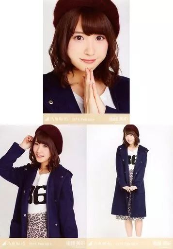 中古】生写真(乃木坂46) ◇衛藤美彩/「2015.February」会場限定